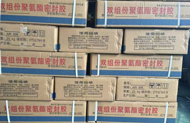 西峡聚硫密封胶